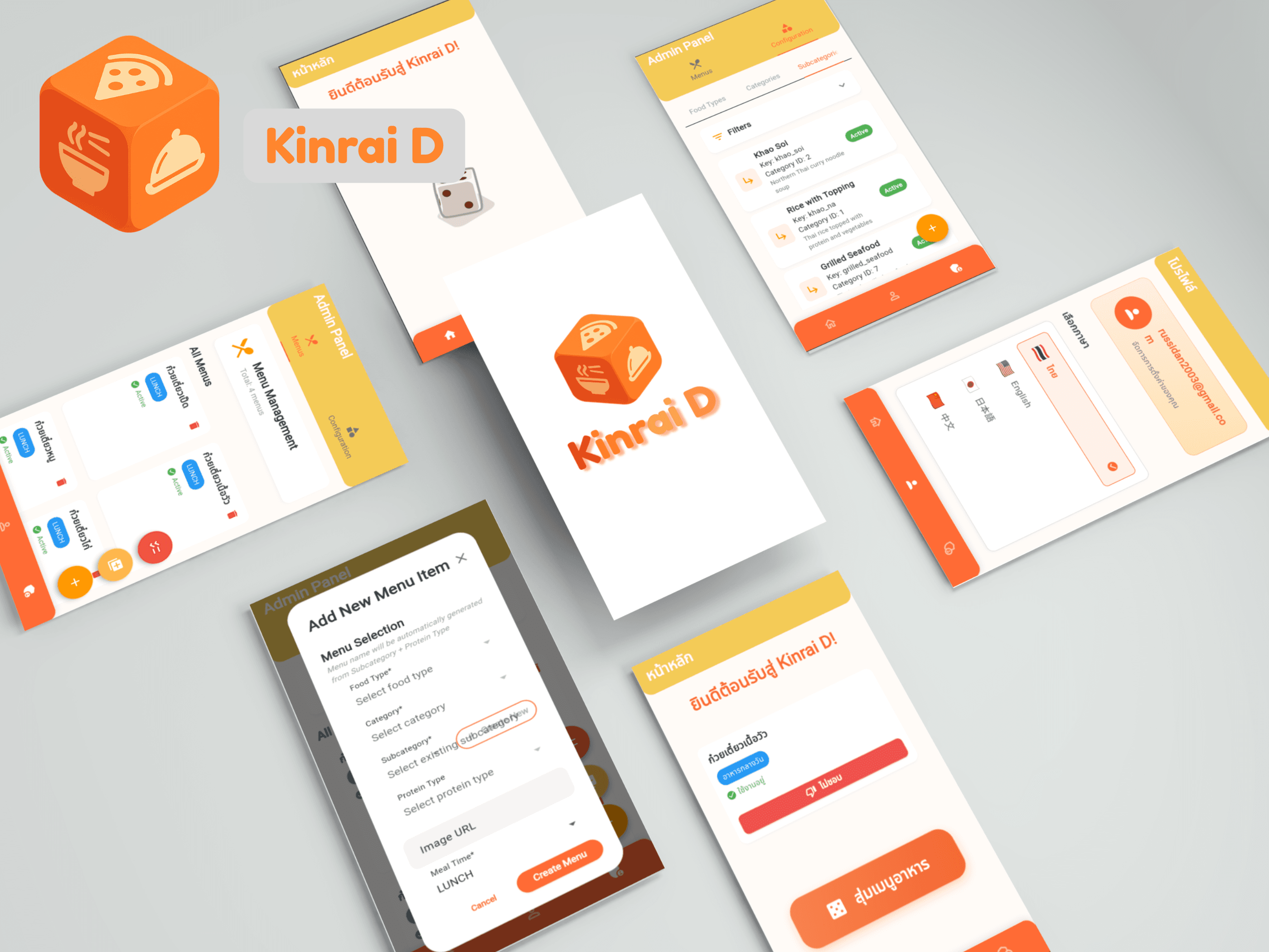 Kinrai-D app overview screenshot